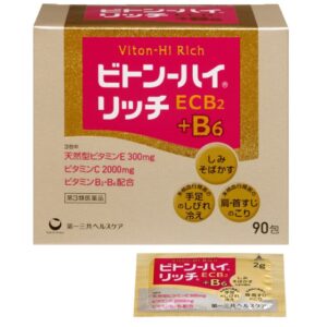 ビトン-ハイ リッチ