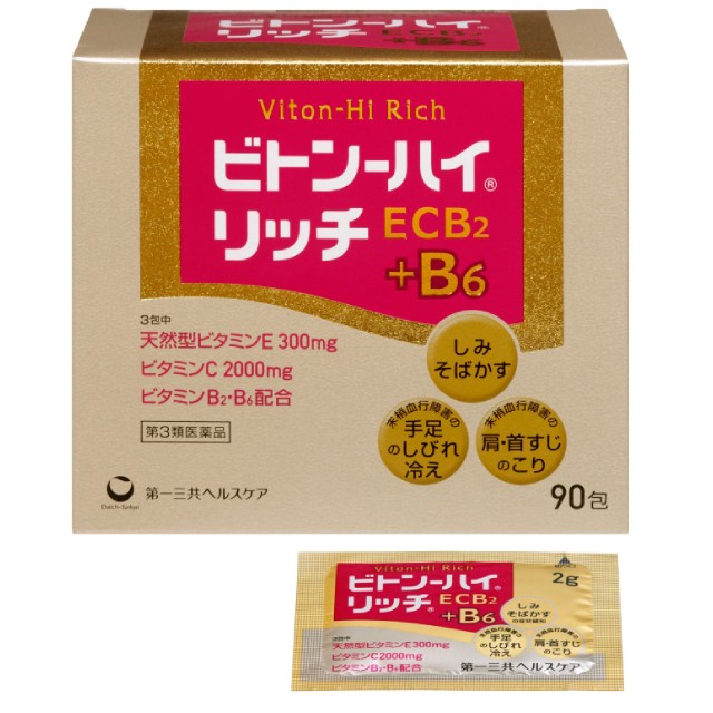 ビトン-ハイリッチ