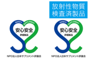日本サプリメント評議会が定める安心安全マークの画像