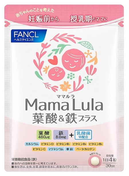 MamaLula葉酸サプリの画像