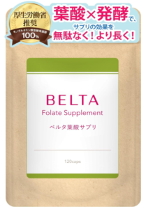 BELTA（ベルタ）の葉酸サプリの画像